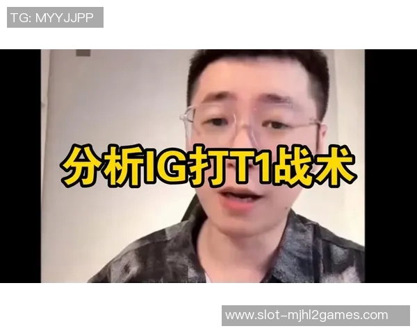 城市赛点评IG战队实力展现与战术分析之深度剖析