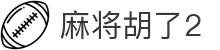 麻将胡了2 - PG电子官网｜免费试玩热门老虎机游戏